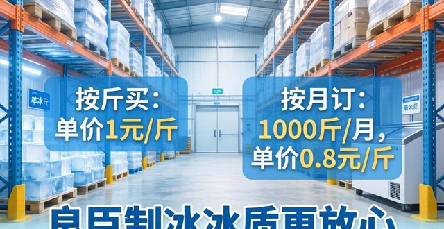 海口制冰厂_海口制冰厂_良臣制冰厂食用冰品质检测