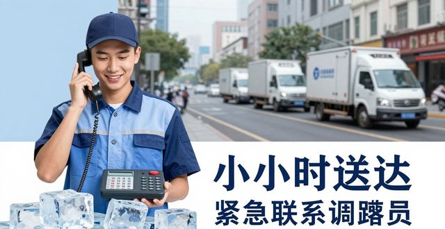 海口大冰块配送电话_大冰块配送服务_如何选择靠谱的冰块配送电话